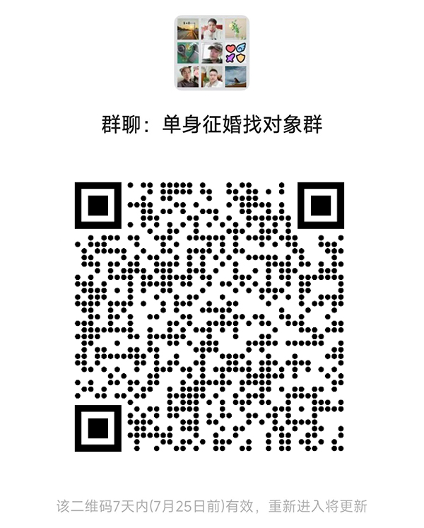 咸阳同城相亲微信群