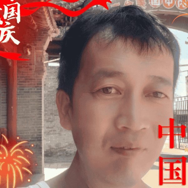 41岁岁山西单身帅哥 - 咸阳吉缘网